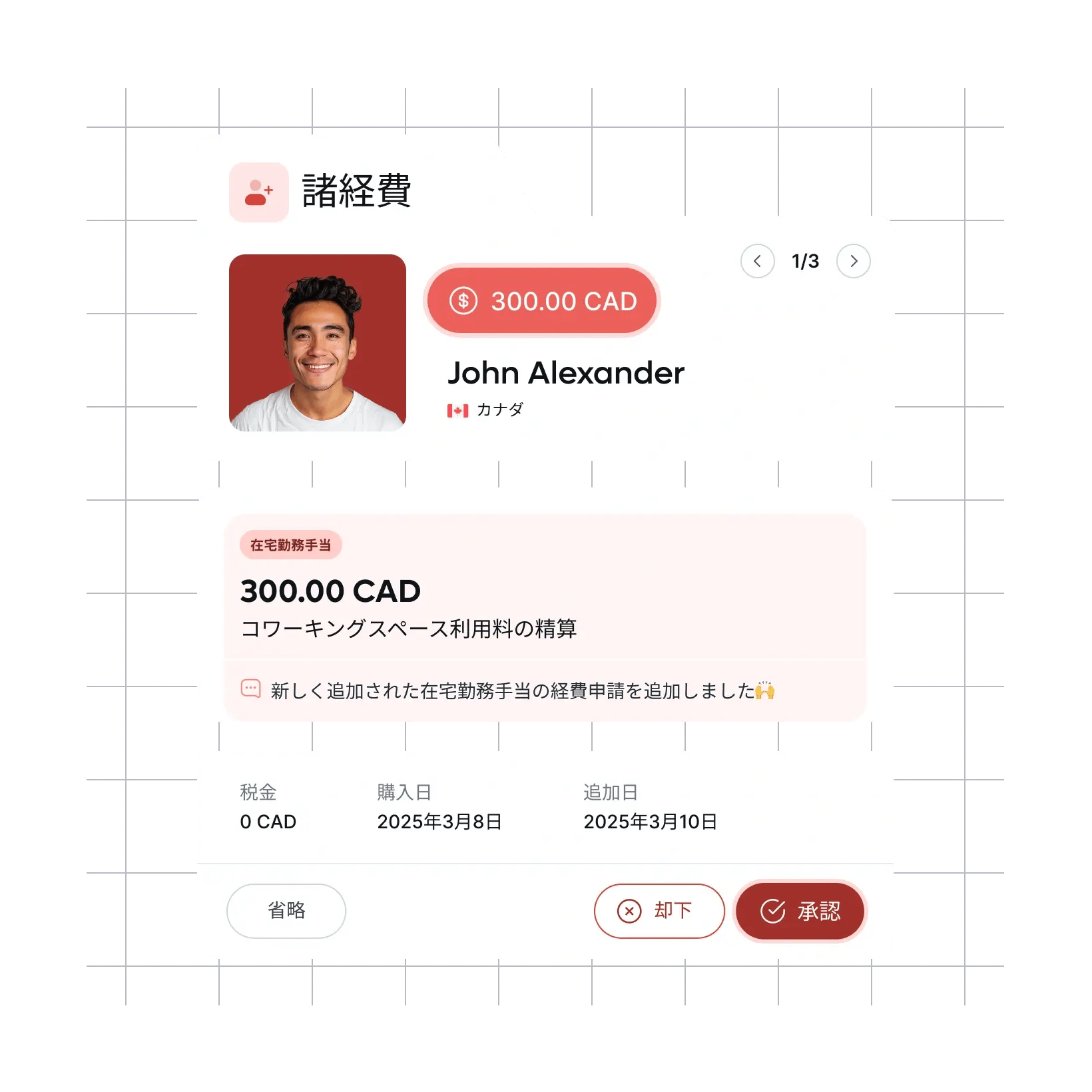 expense-management-core_japanese@2x.webp