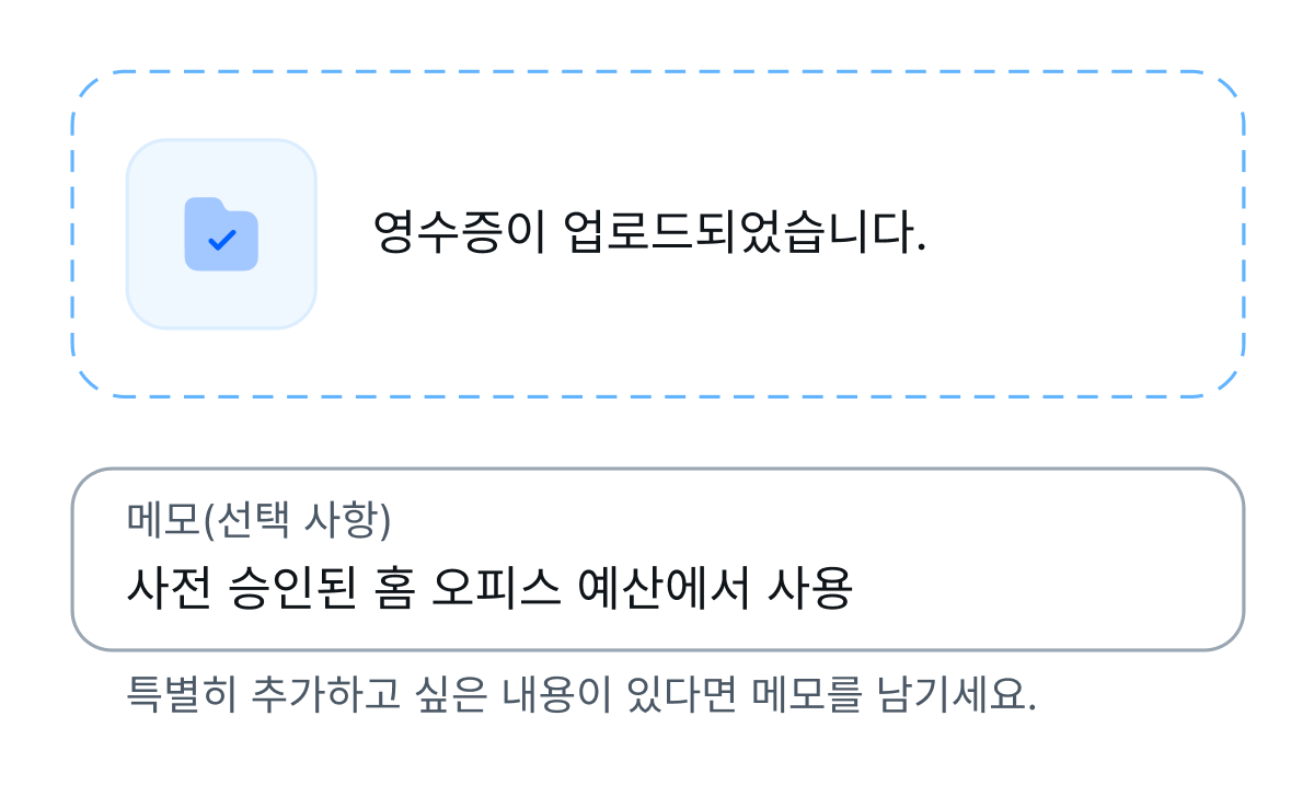 submit-expenses_korean@2x.webp