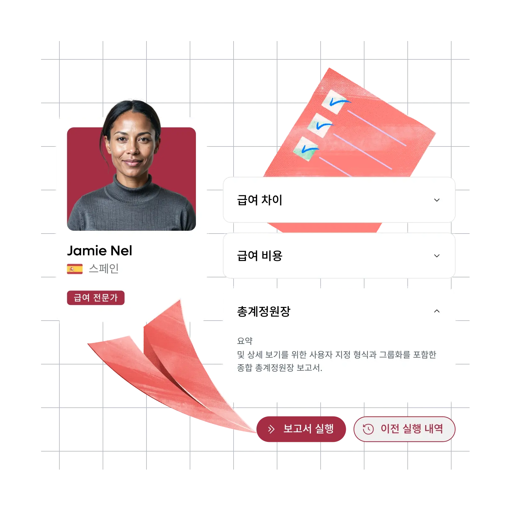 payroll-turn-complex-payroll-into-insights-you-can-trust_korean@2x.webp