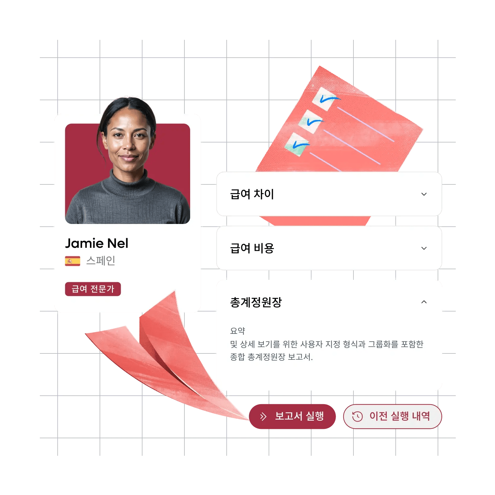 payroll-turn-complex-payroll-into-insights-you-can-trust_korean@2x.webp