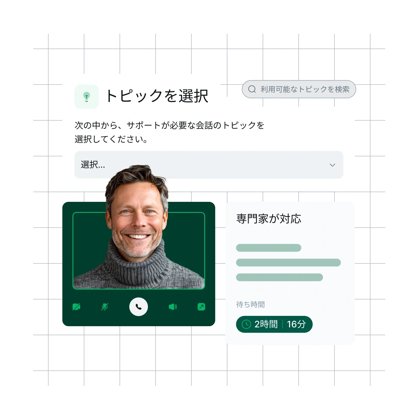 talk-to-expert_japanese@2x.webp