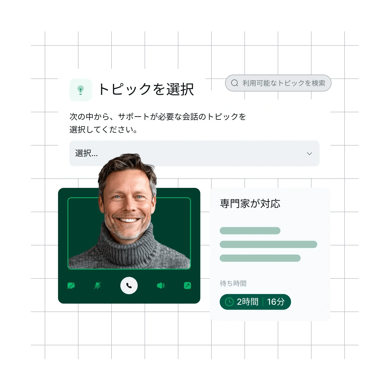 talk-to-expert_japanese@2x.webp