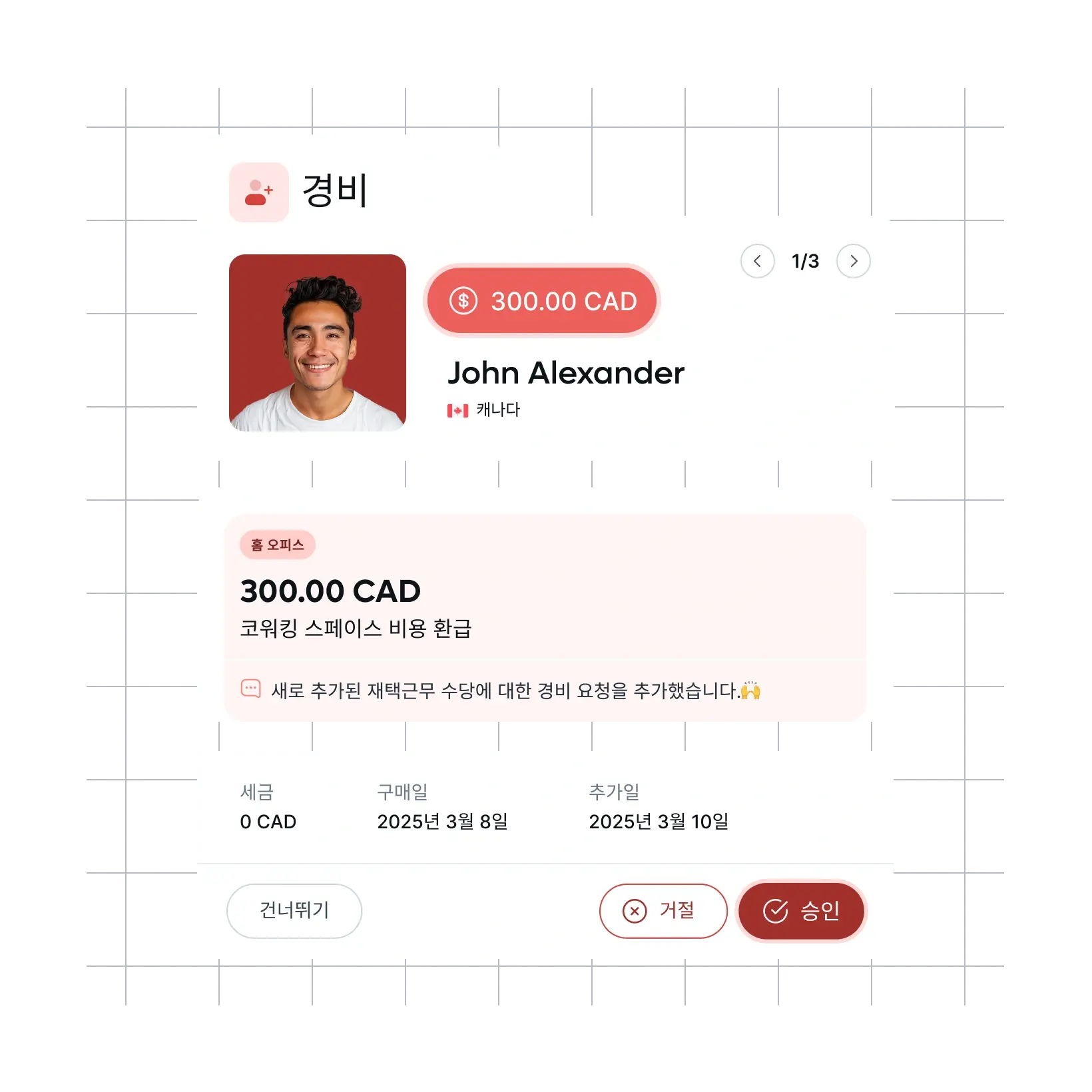 expense-management-core_korean@2x.webp