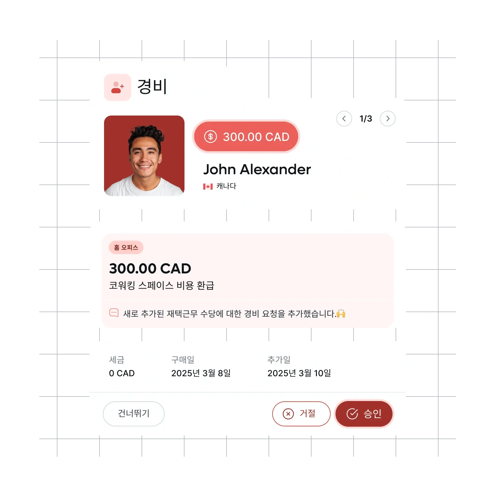 expense-management-core_korean@2x.webp