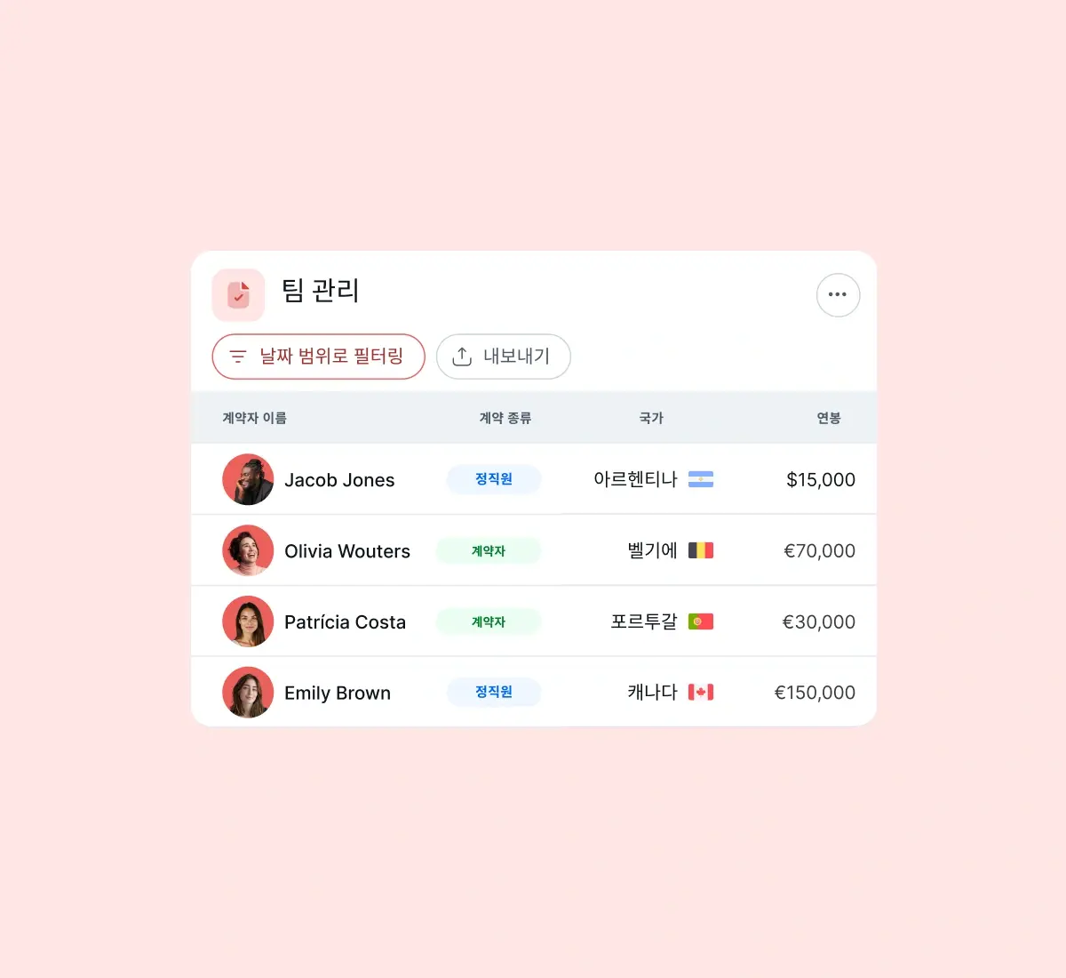 manage-workforce_korean@2x.webp