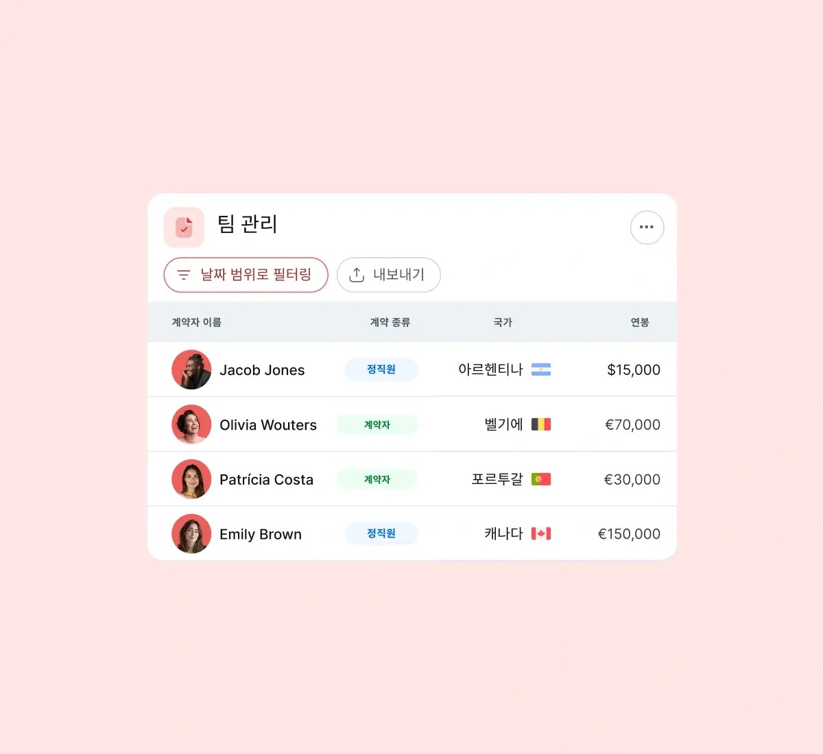 manage-workforce_korean@2x.webp