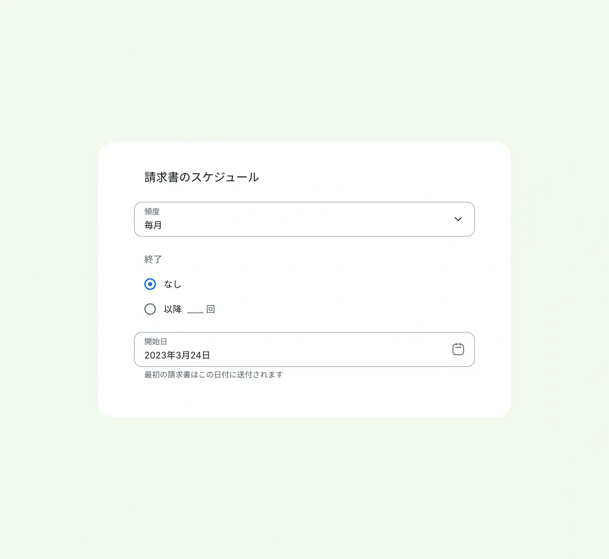 put-invoicing-on-autopilot_japanese@2x.webp