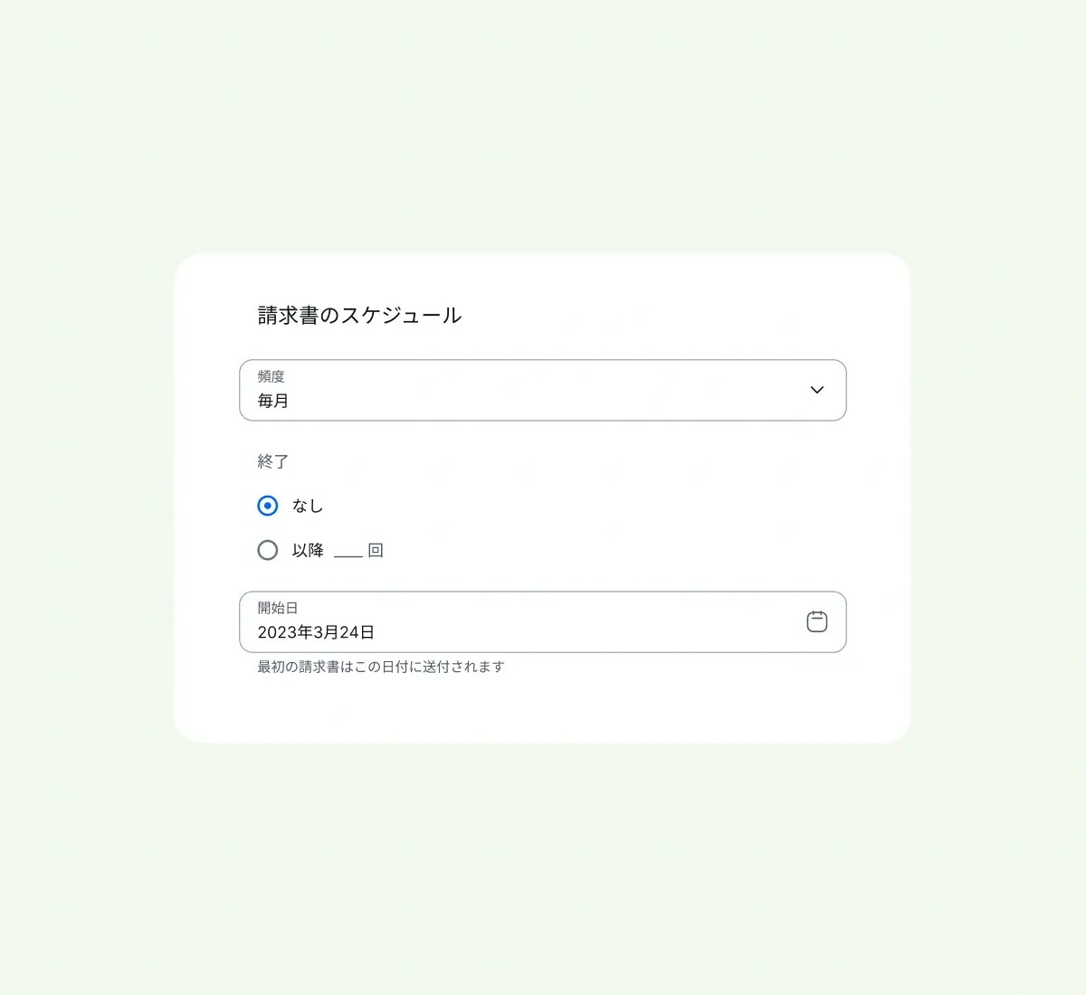 put-invoicing-on-autopilot_japanese@2x.webp