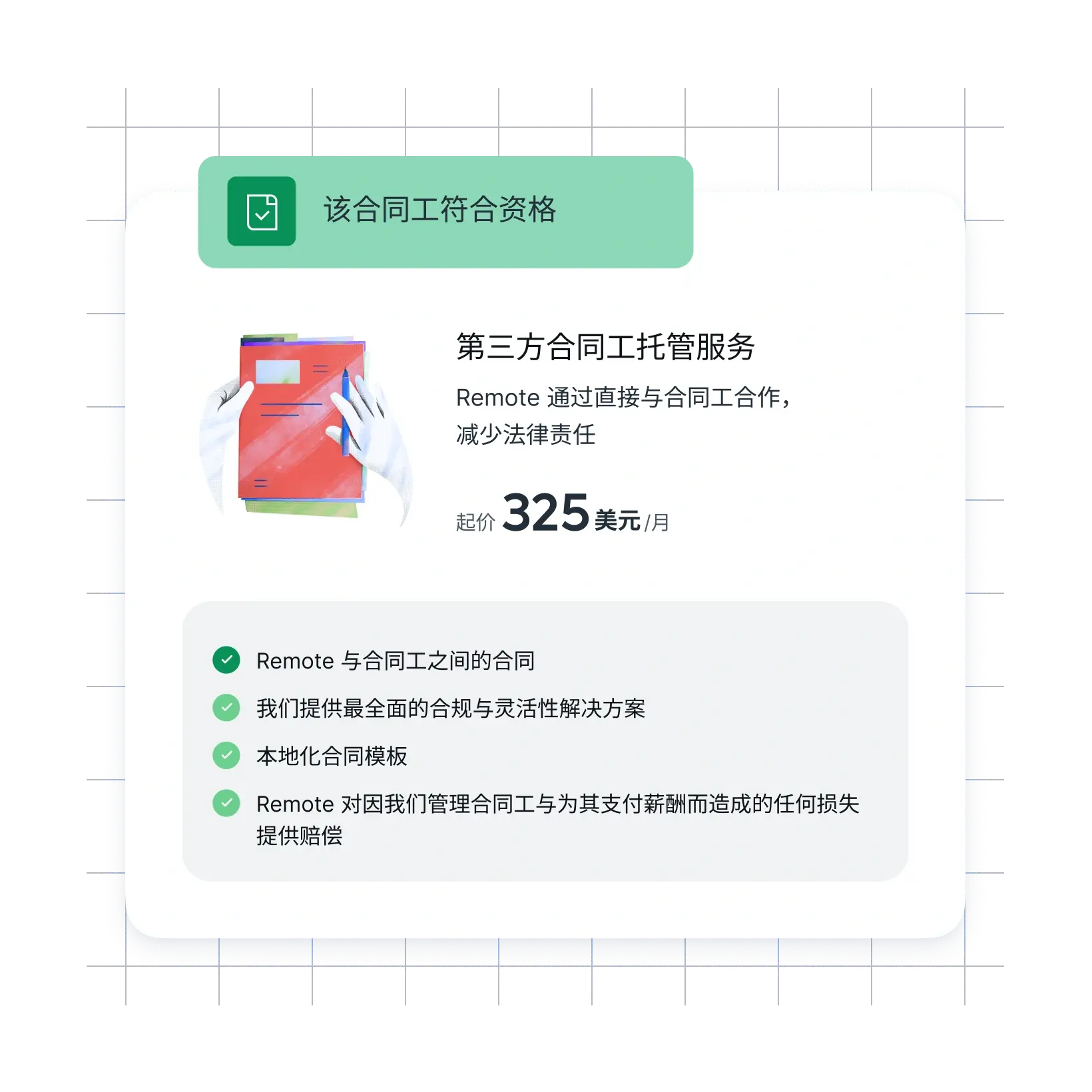 real-time-feedback_chinese@2x.webp