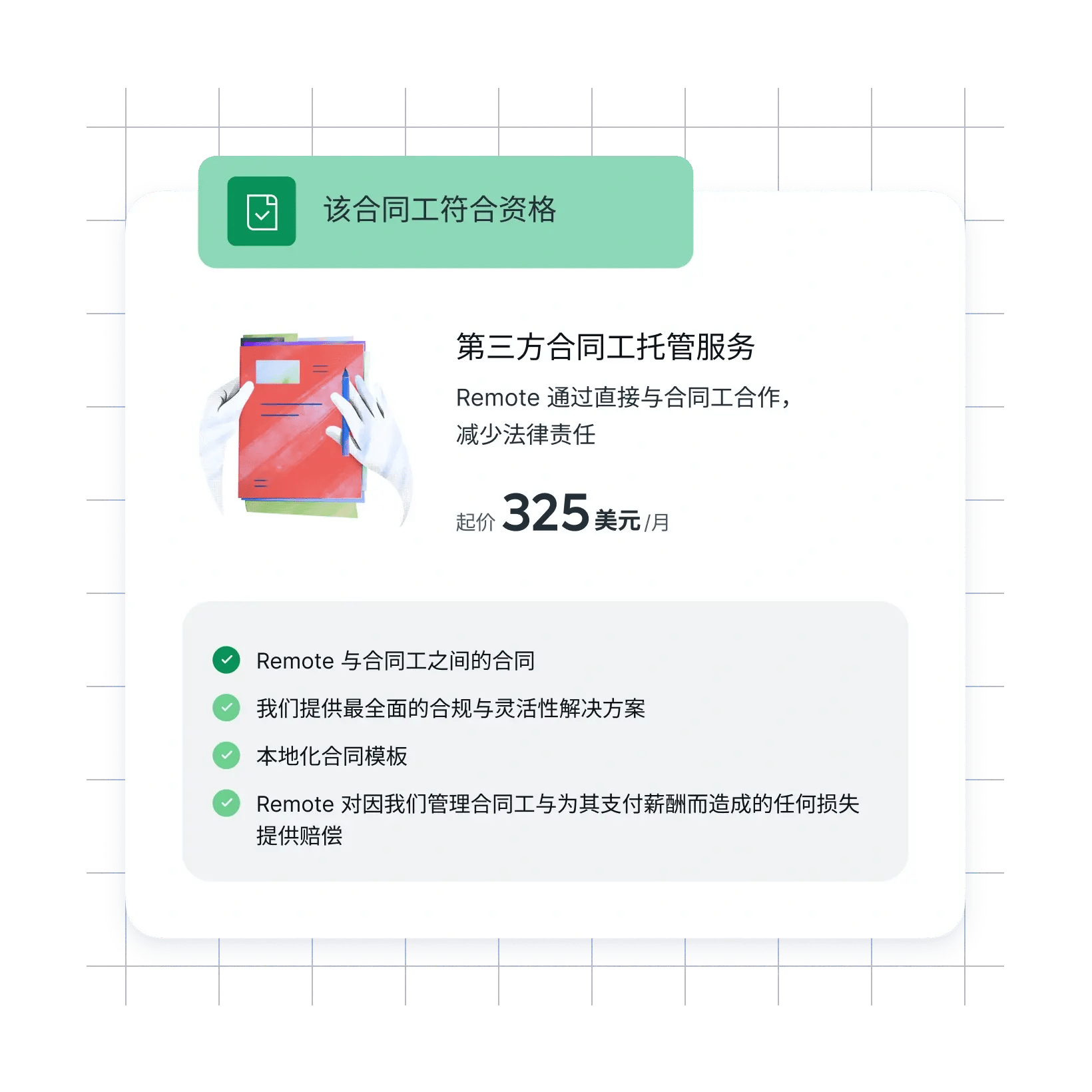 real-time-feedback_chinese@2x.webp