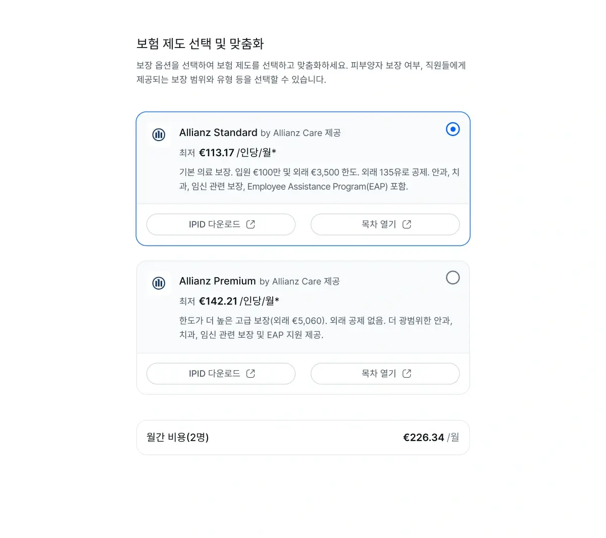 see-what-you-can-do-with-remote-benefits-for-employers_korean@2x.webp