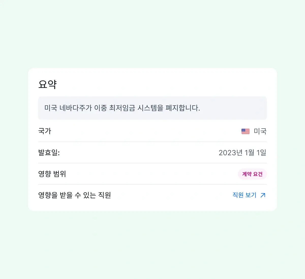 understanding-changes_korean@2x.webp