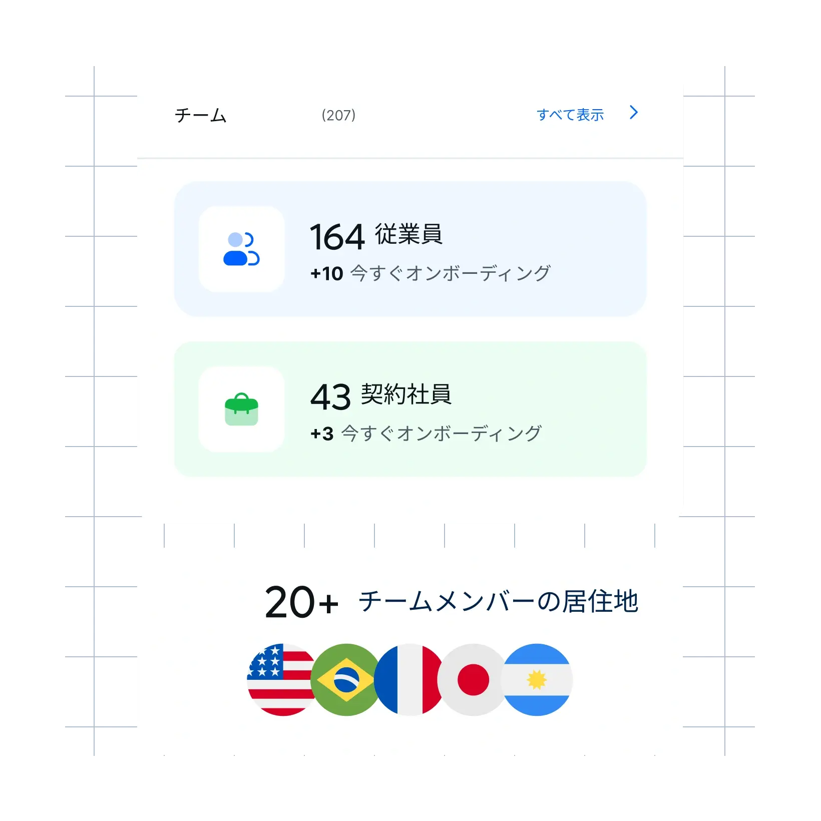 your-team-one_japanese@2x.webp
