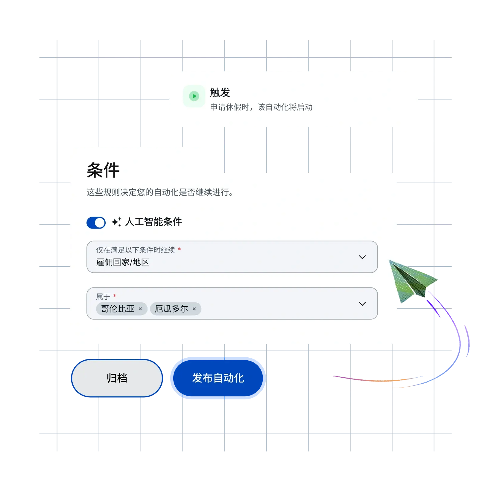 ai-that-supercharges-your-hr_chinese@2x.webp