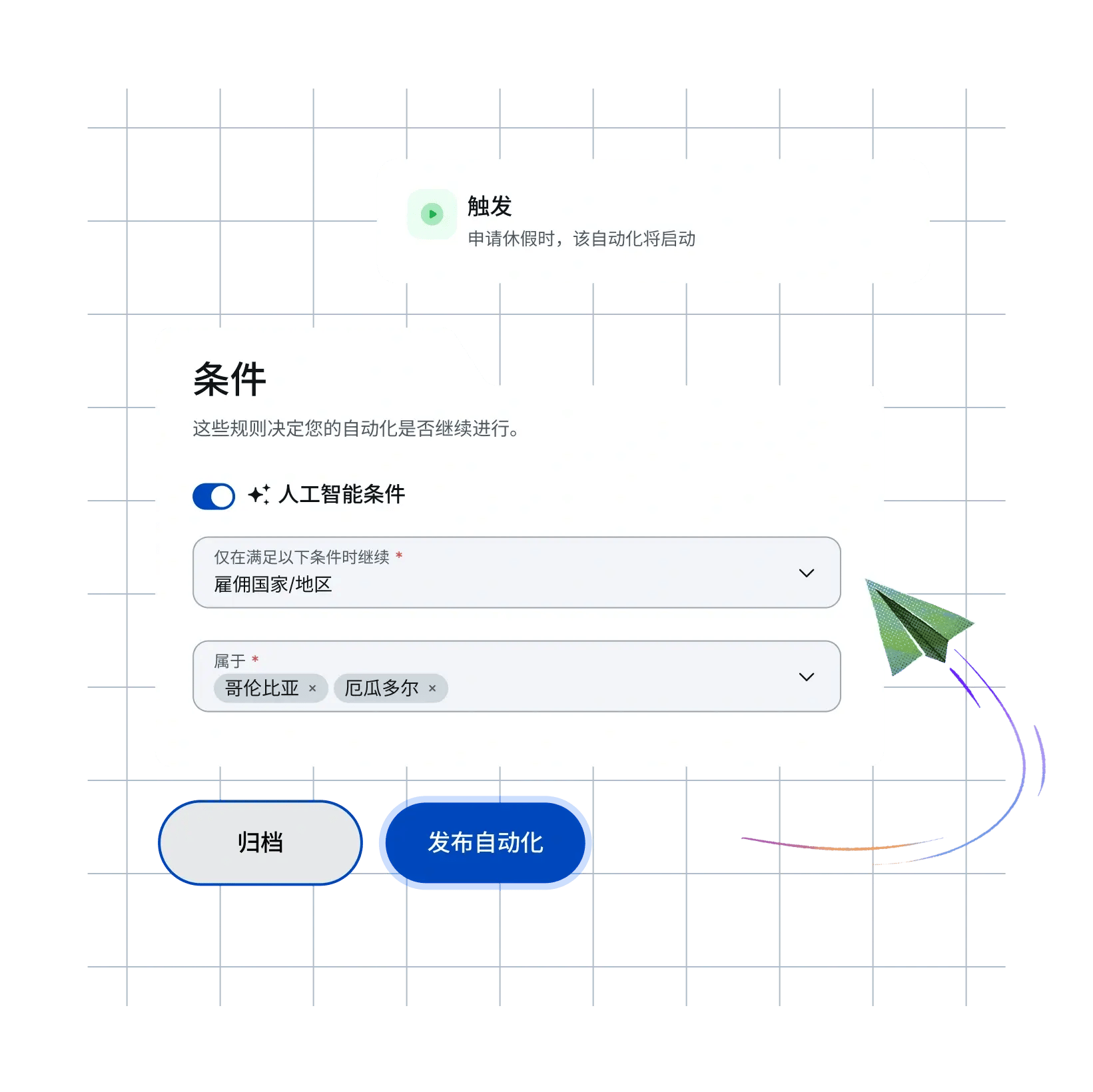 ai-that-supercharges-your-hr_chinese@2x.webp