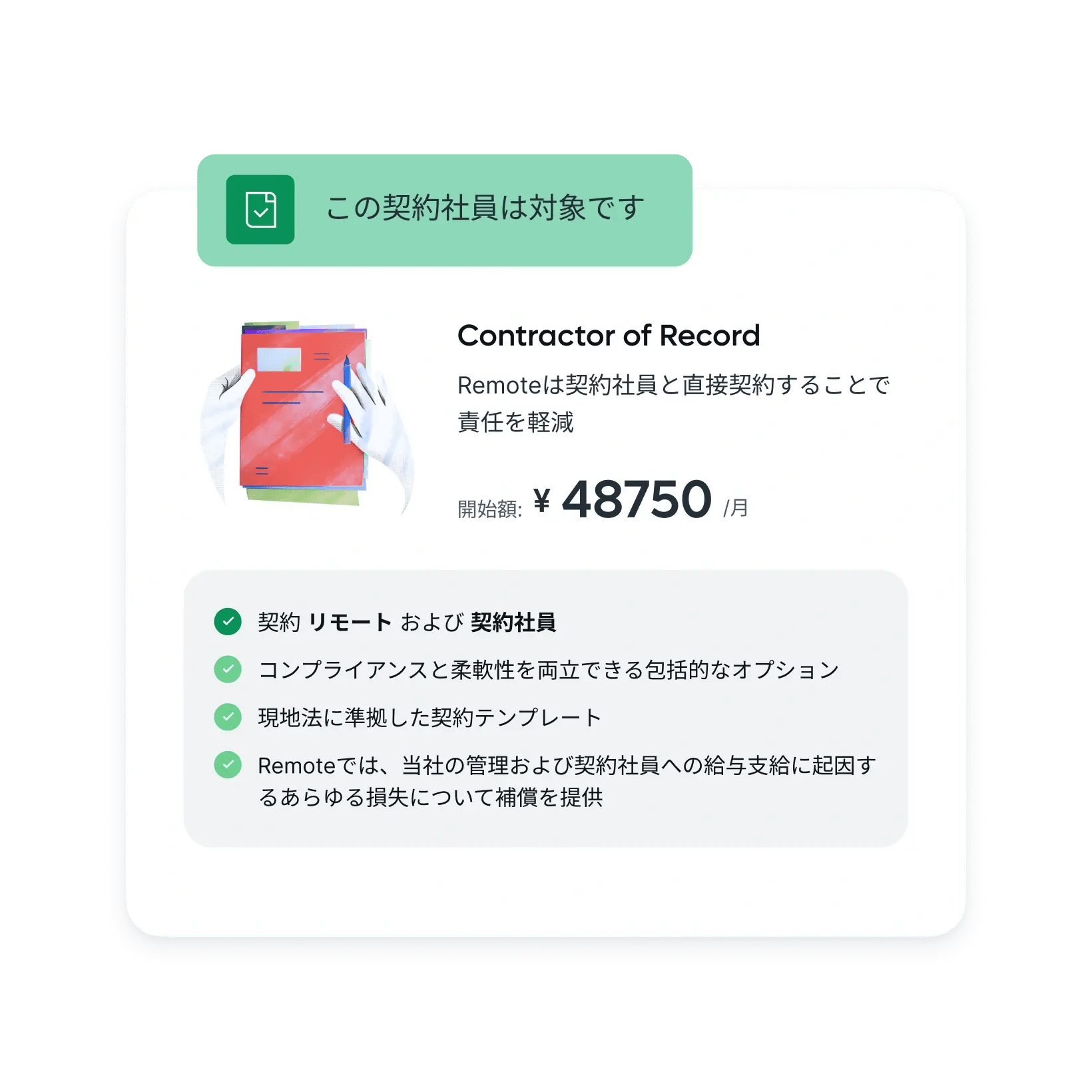 real-time-feedback-cor_japanese@2x.webp