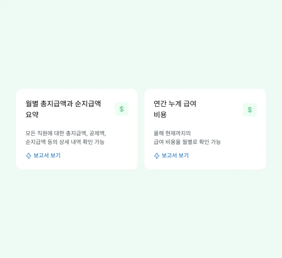 accurate-efficient-reporting_korean@2x.webp