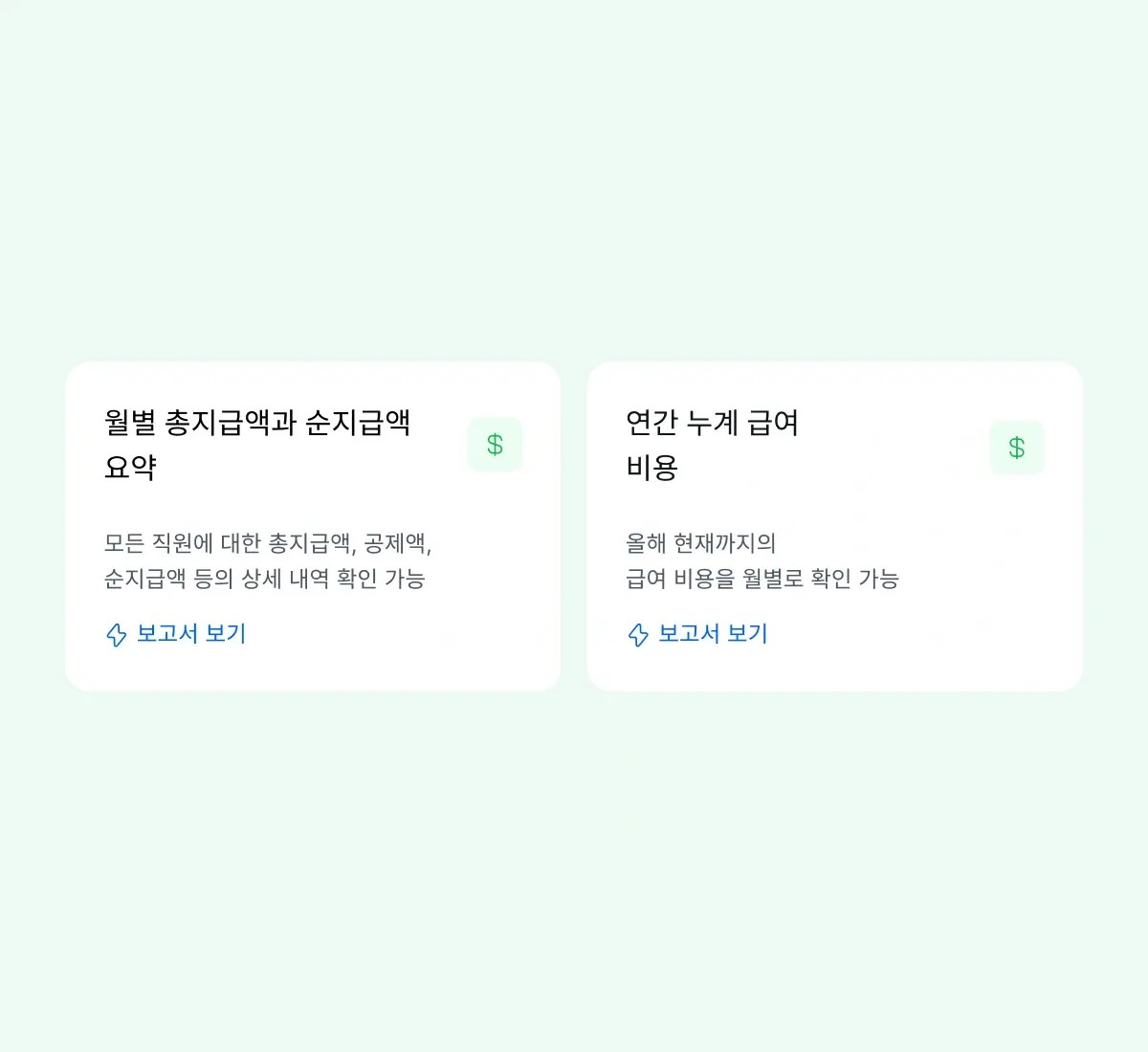 accurate-efficient-reporting_korean@2x.webp