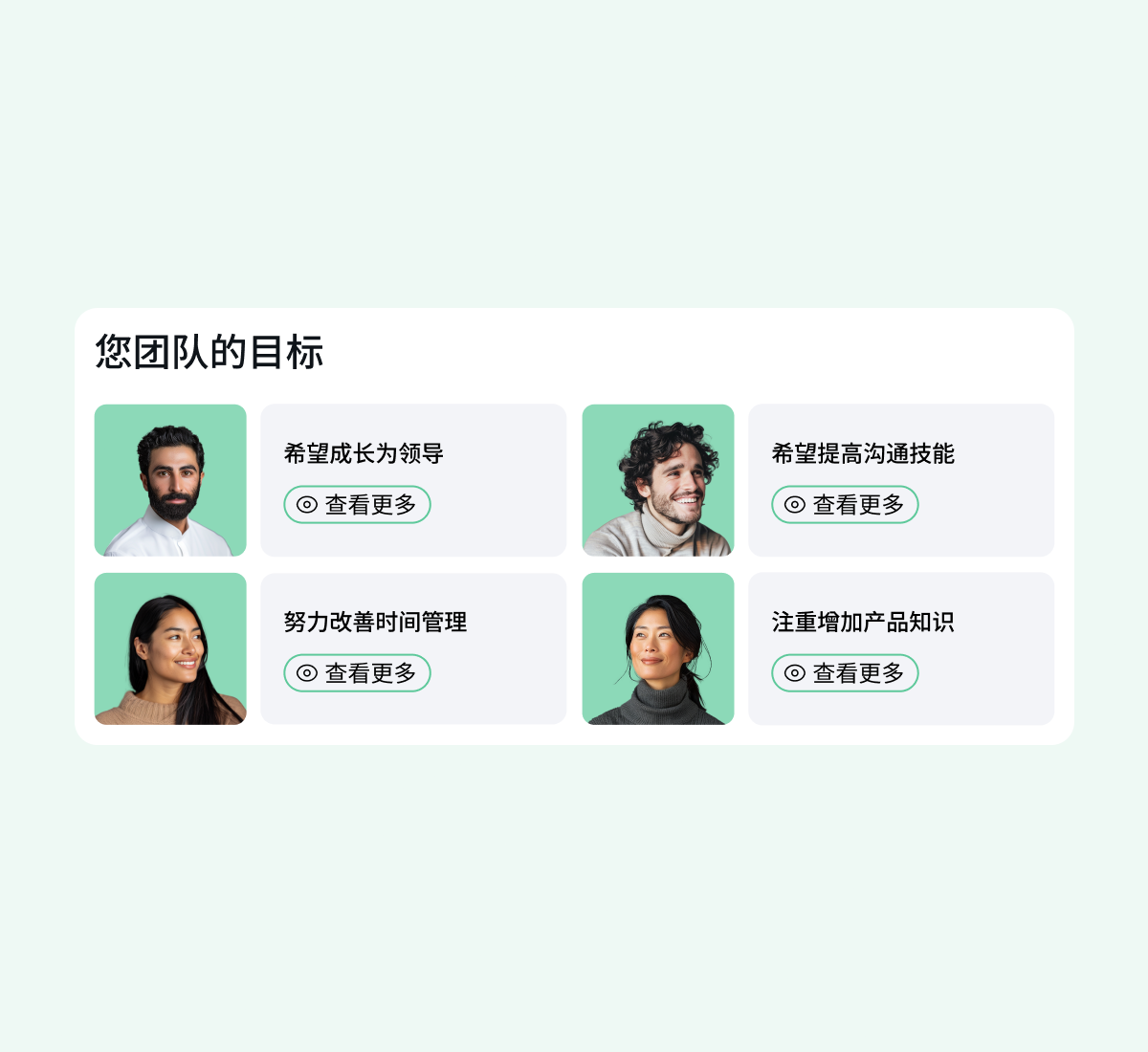 customized-goal-tracking_chinese@2x.webp