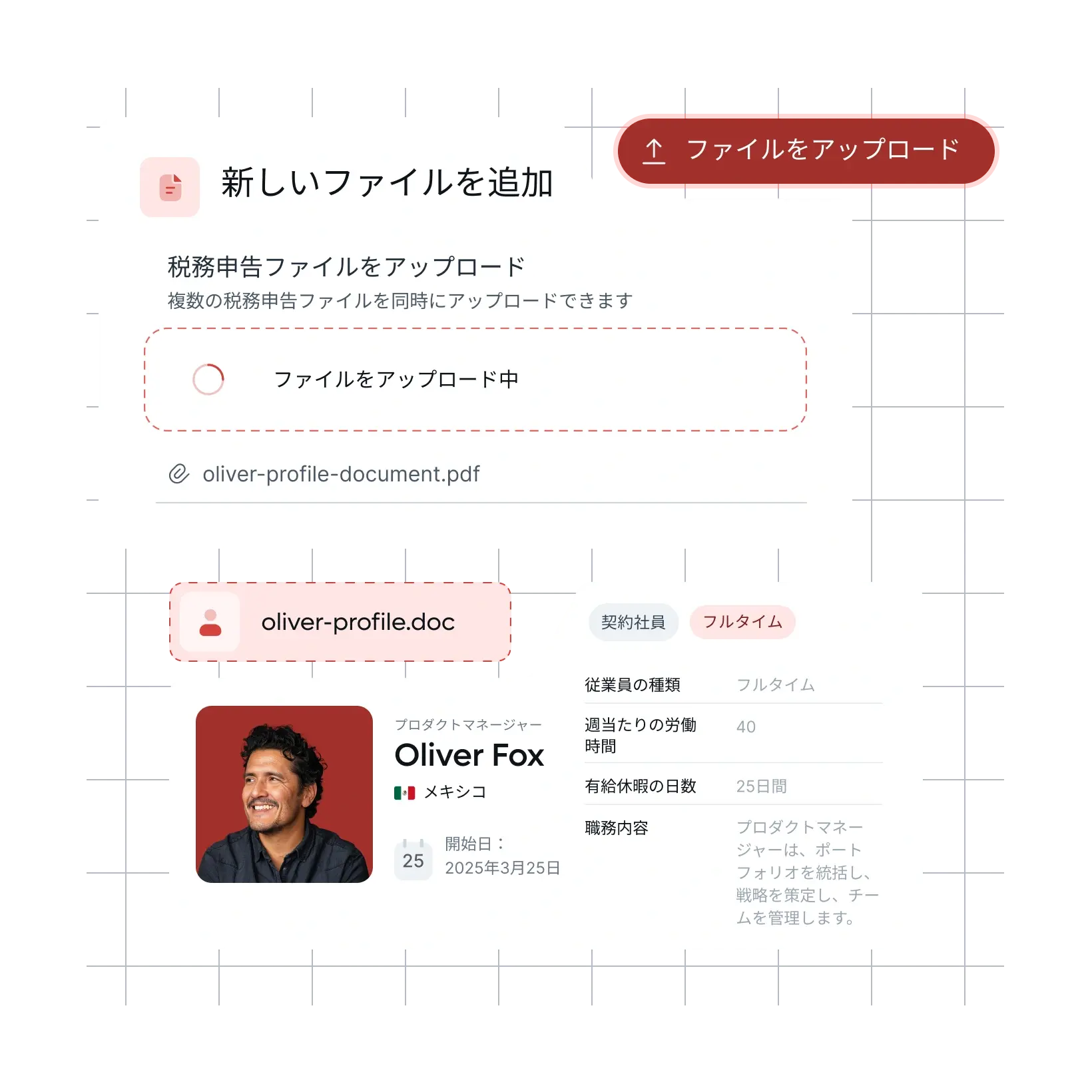 document-management_japanese@2x.webp