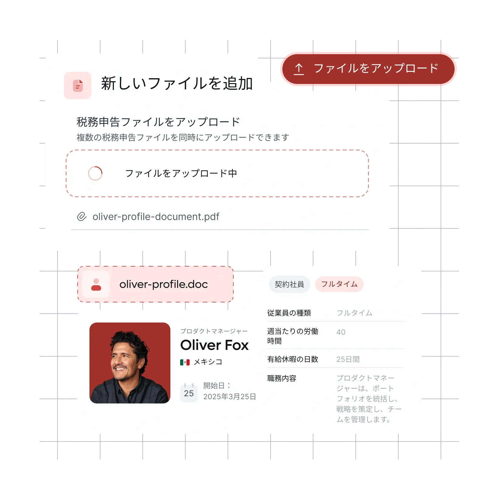 document-management_japanese@2x.webp