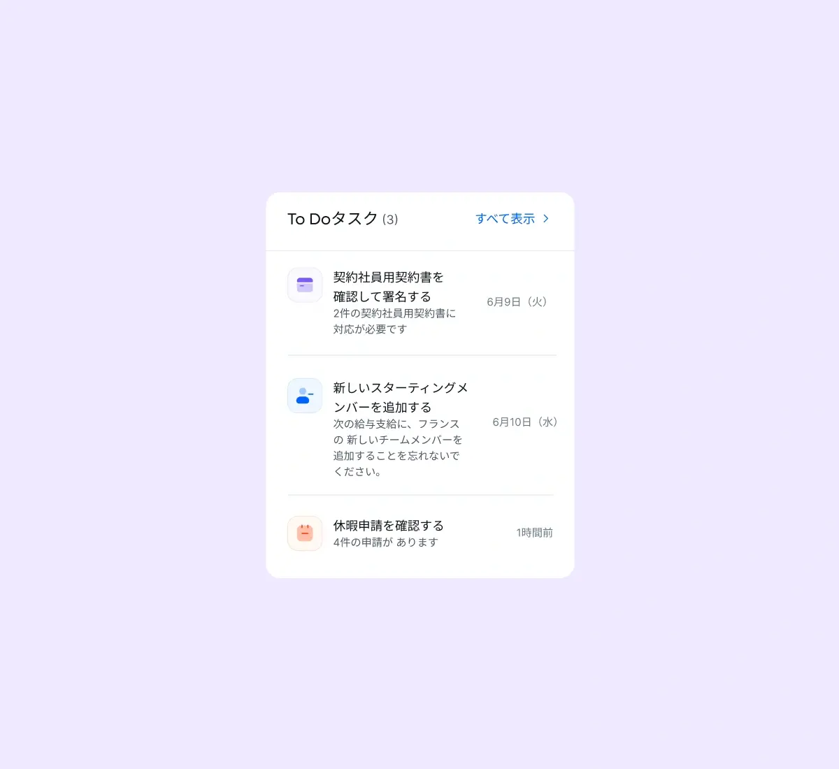 things-to-do-widget_japanese@2x.webp