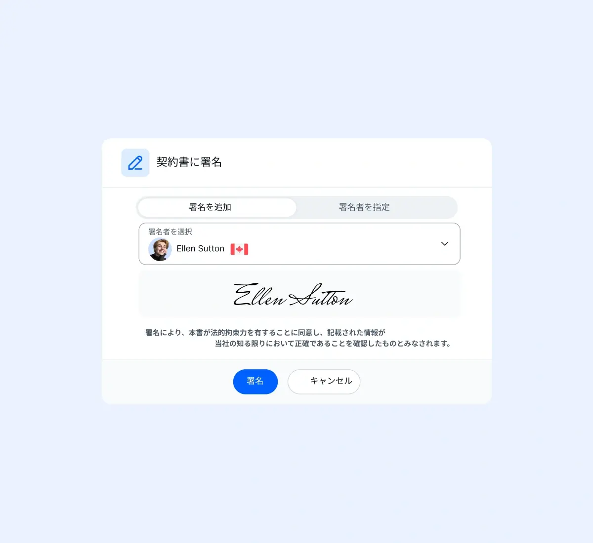 self-signing-filled_japanese@2x.webp