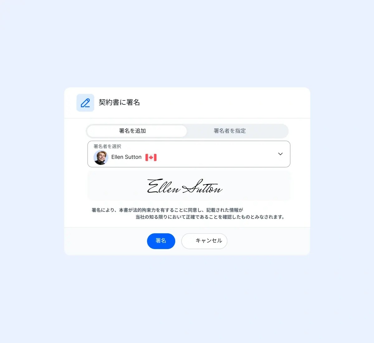 self-signing-filled_japanese@2x.webp