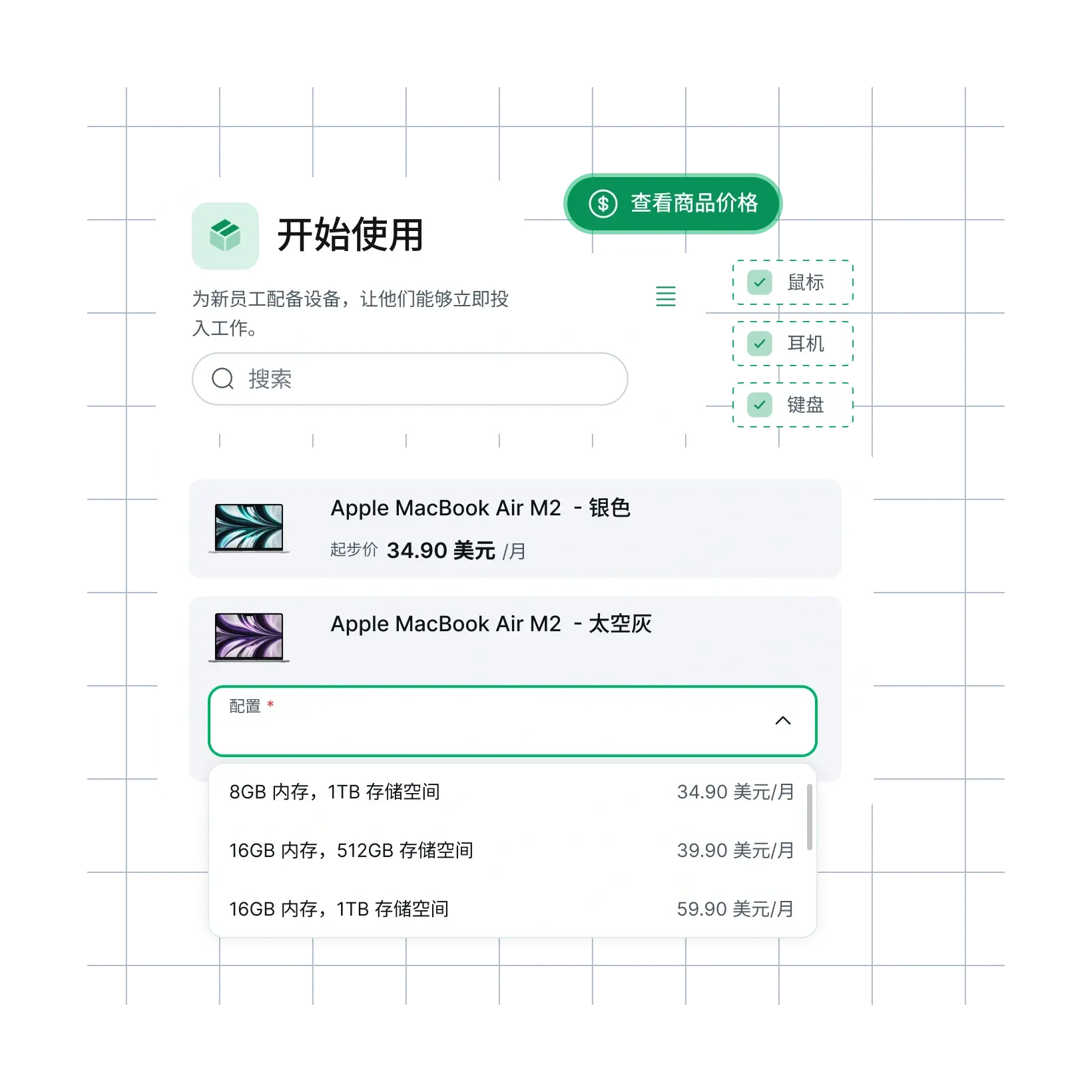 supporting-your-team-with-right-tech_chinese@2x.webp