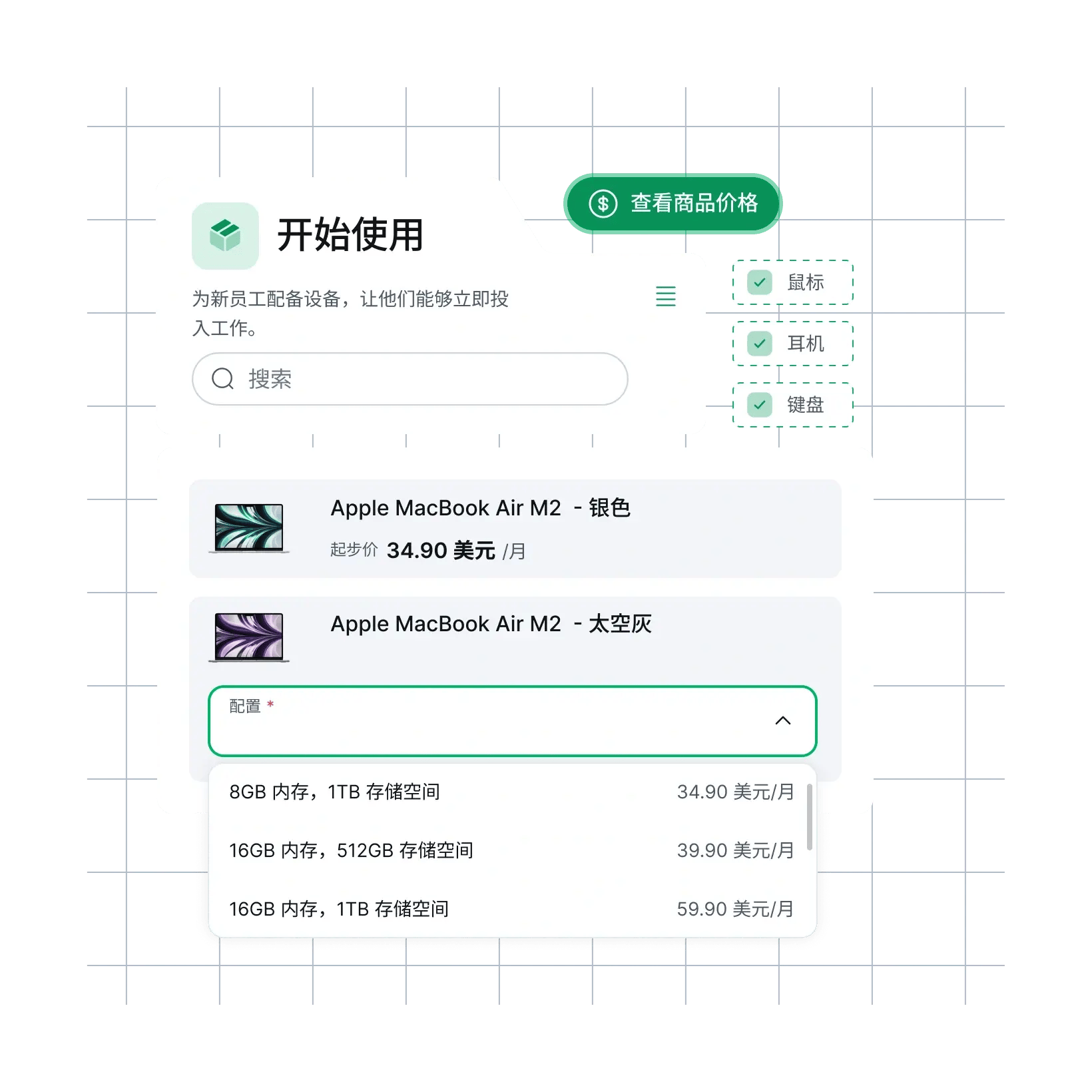 supporting-your-team-with-right-tech_chinese@2x.webp