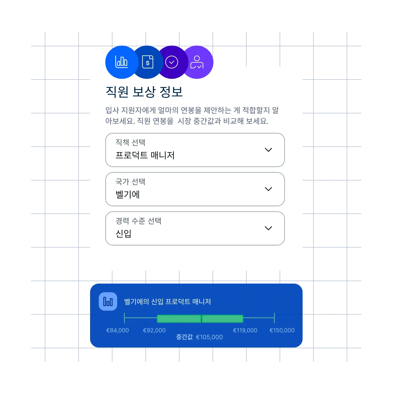 compensation-explorer-dashboard-chart_korean@2x.webp