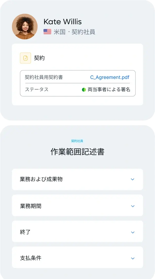 contractor_japanese@2x.webp