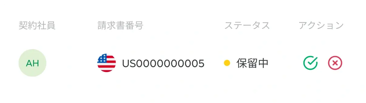 invoice-number-action_japanese@2x.webp