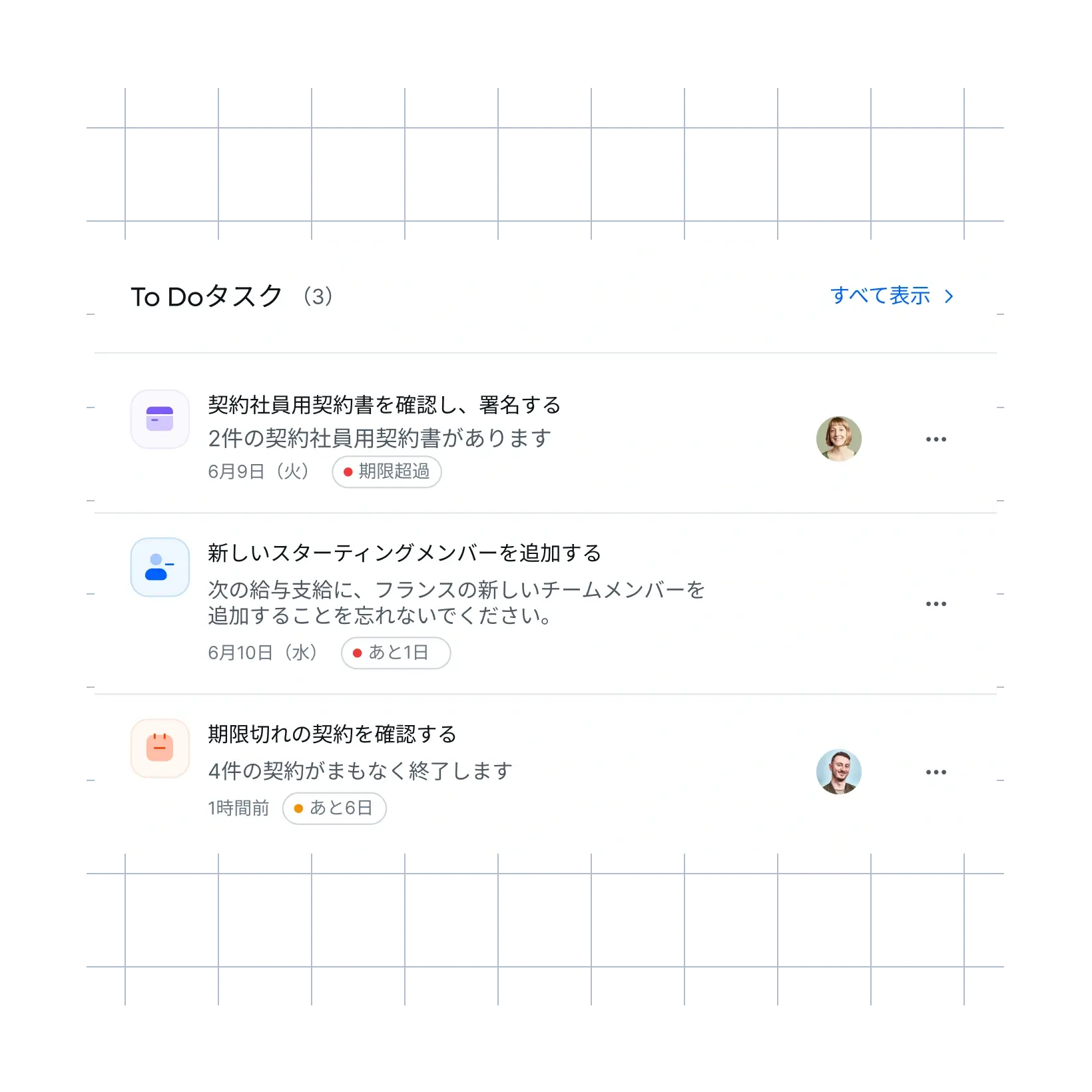 things-to-do-widget-grid_japanese@2x.webp