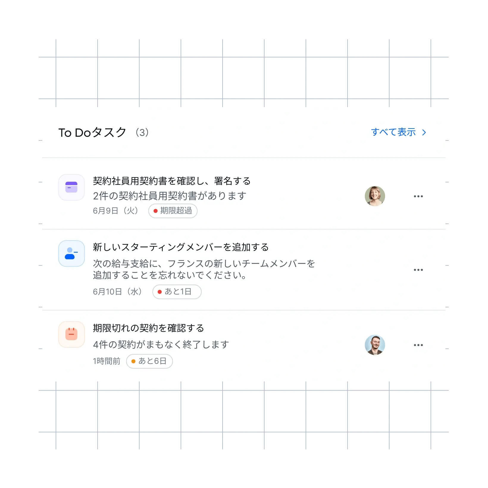 things-to-do-widget-grid_japanese@2x.webp