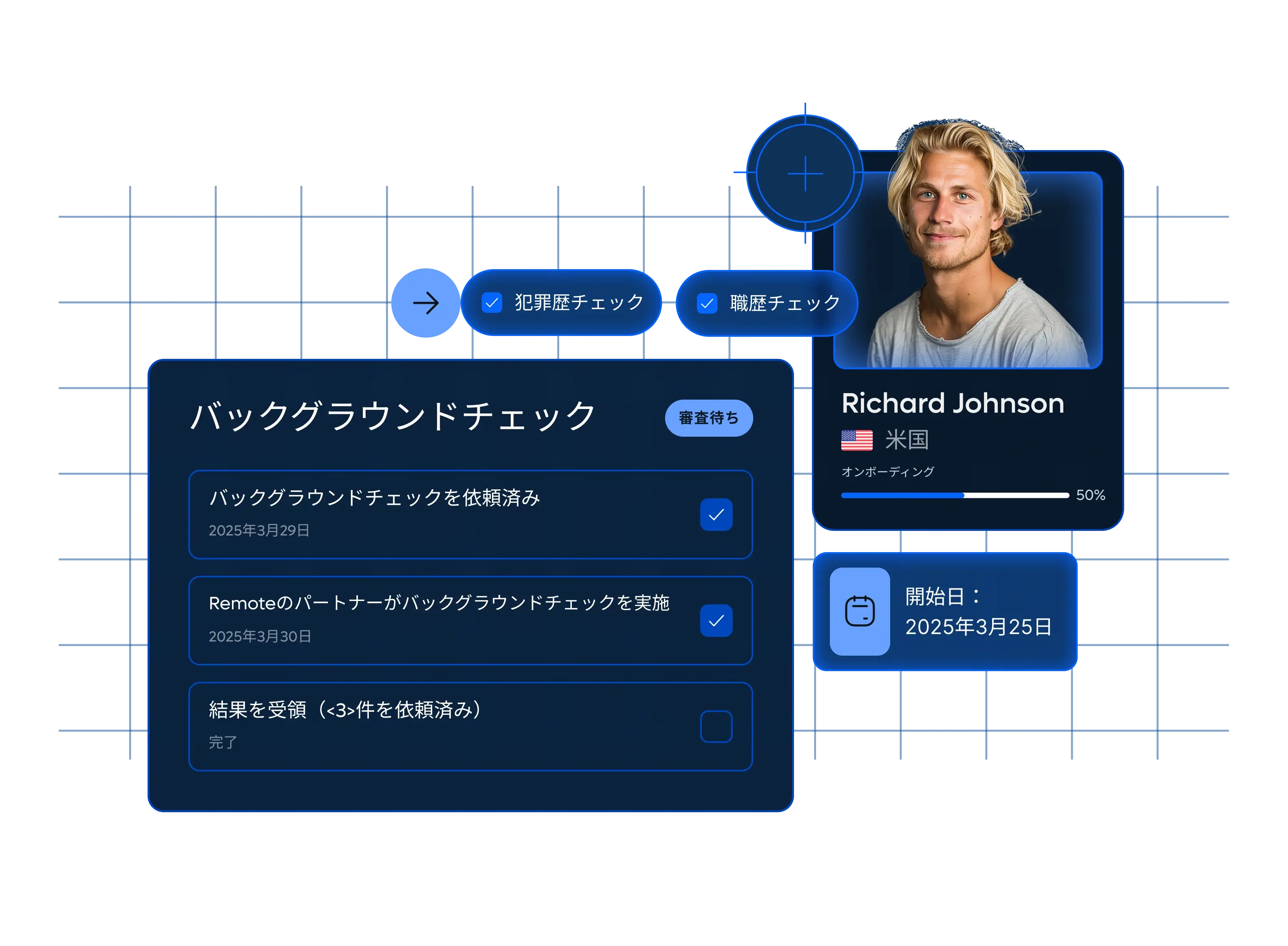 background-checks-record_japanese@2x.webp