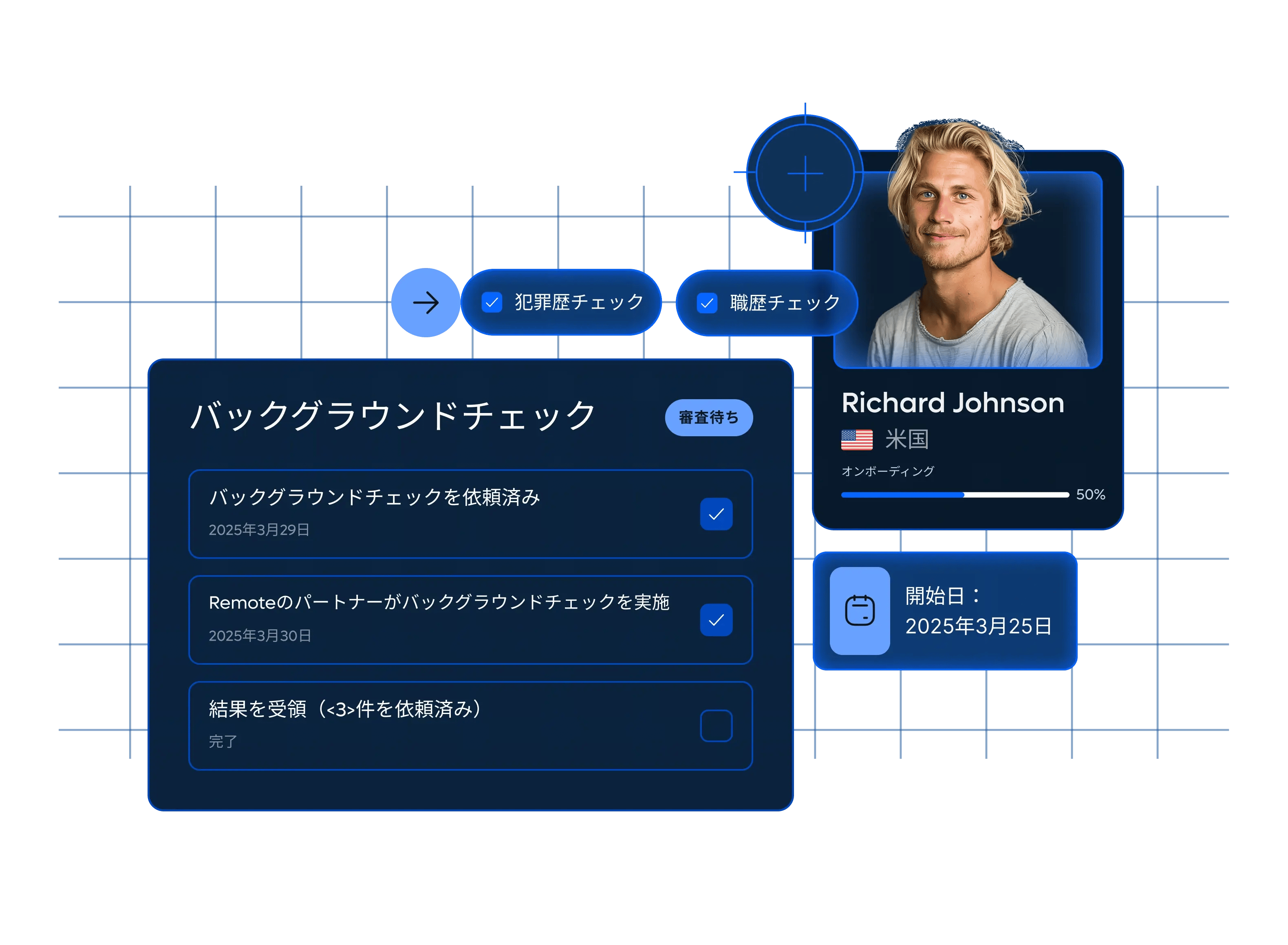 background-checks-record_japanese@2x.webp