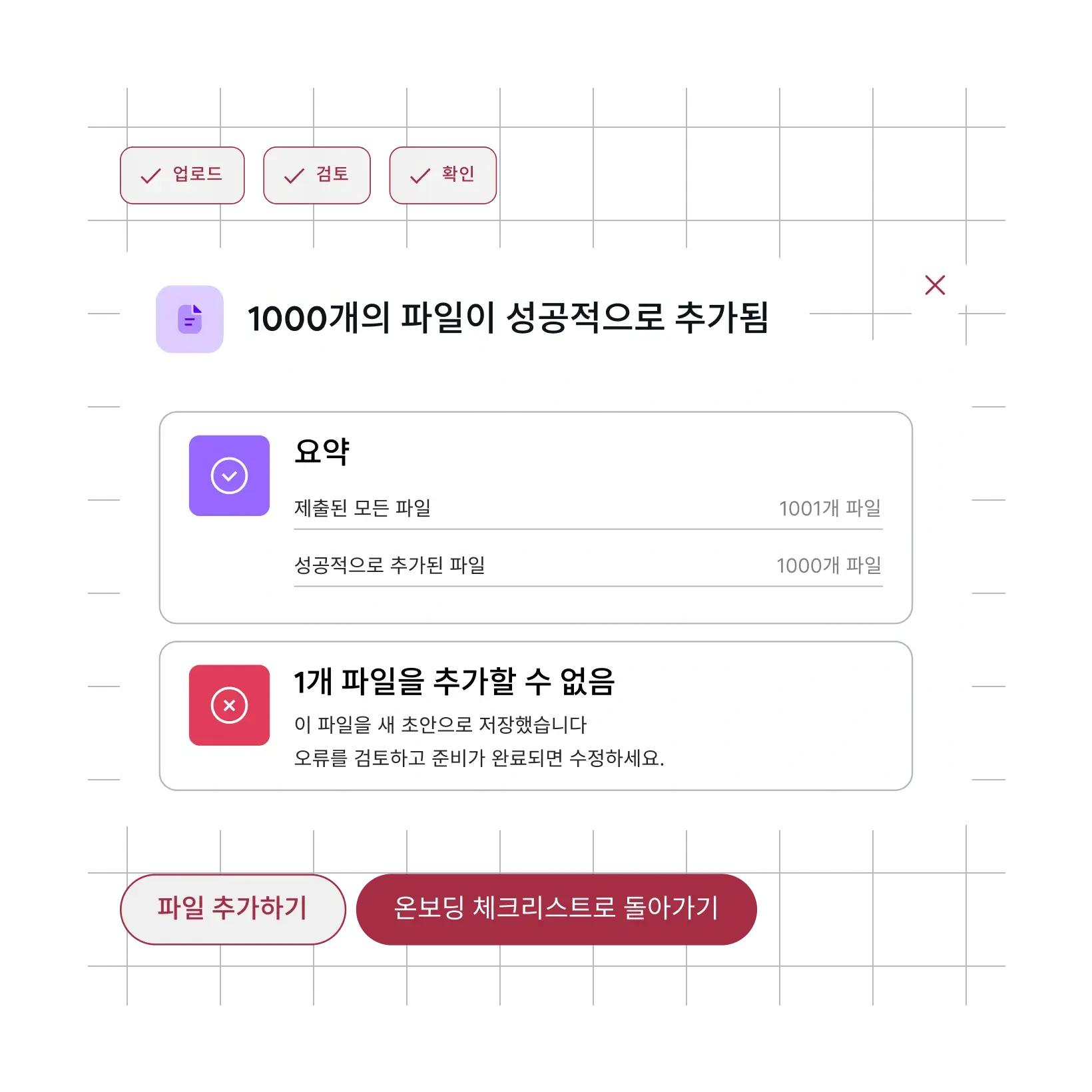 payroll-scale-without-the-payroll-bottlenecks_korean@2x.webp