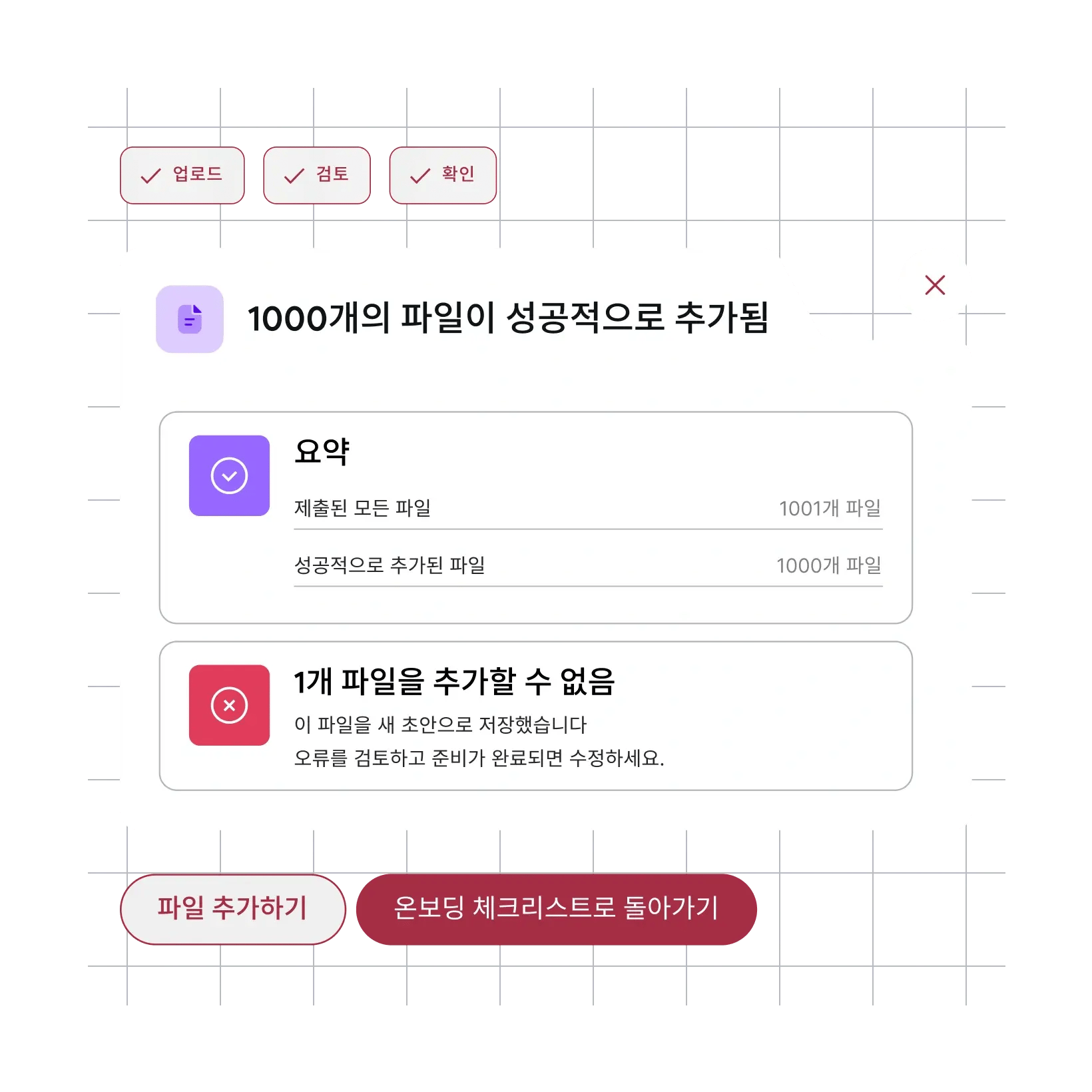 payroll-scale-without-the-payroll-bottlenecks_korean@2x.webp
