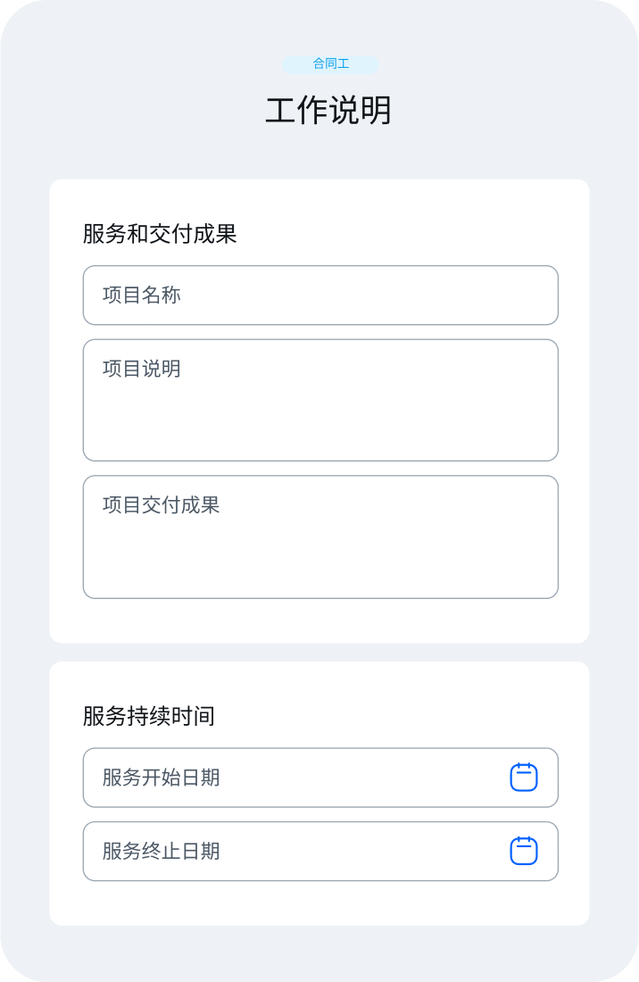 statement-of-work_chinese@2x.webp