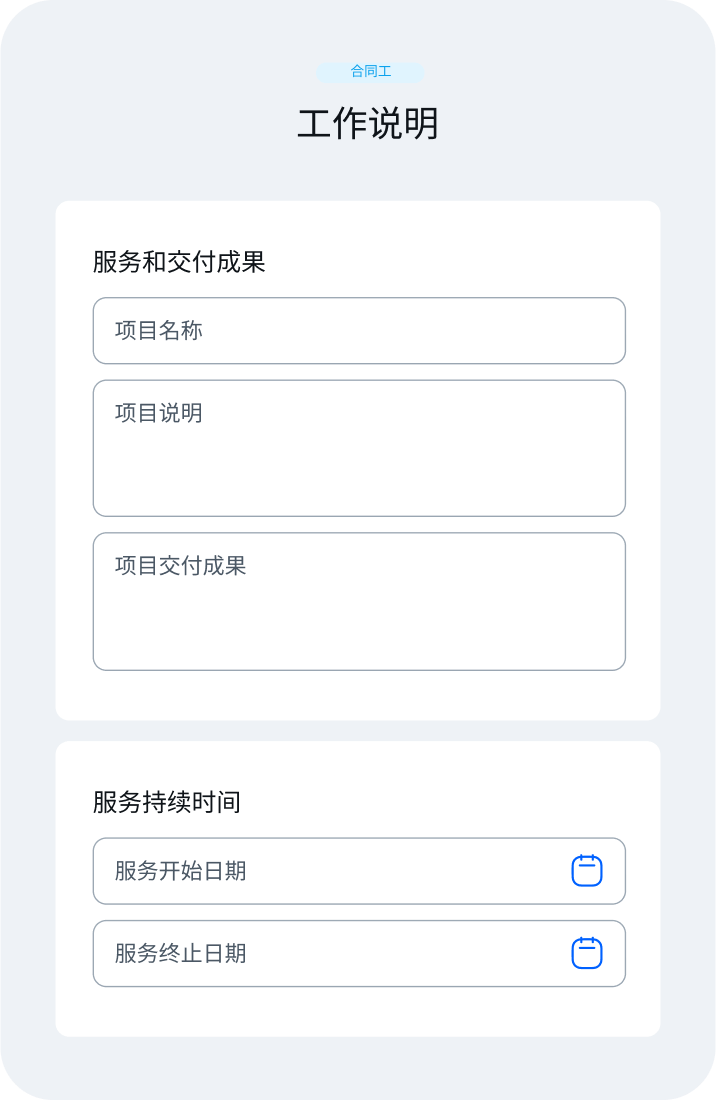 statement-of-work_chinese@2x.webp