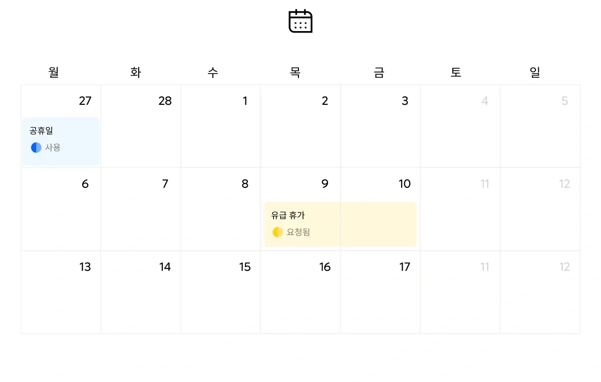 request-time-off_korean@2x.webp