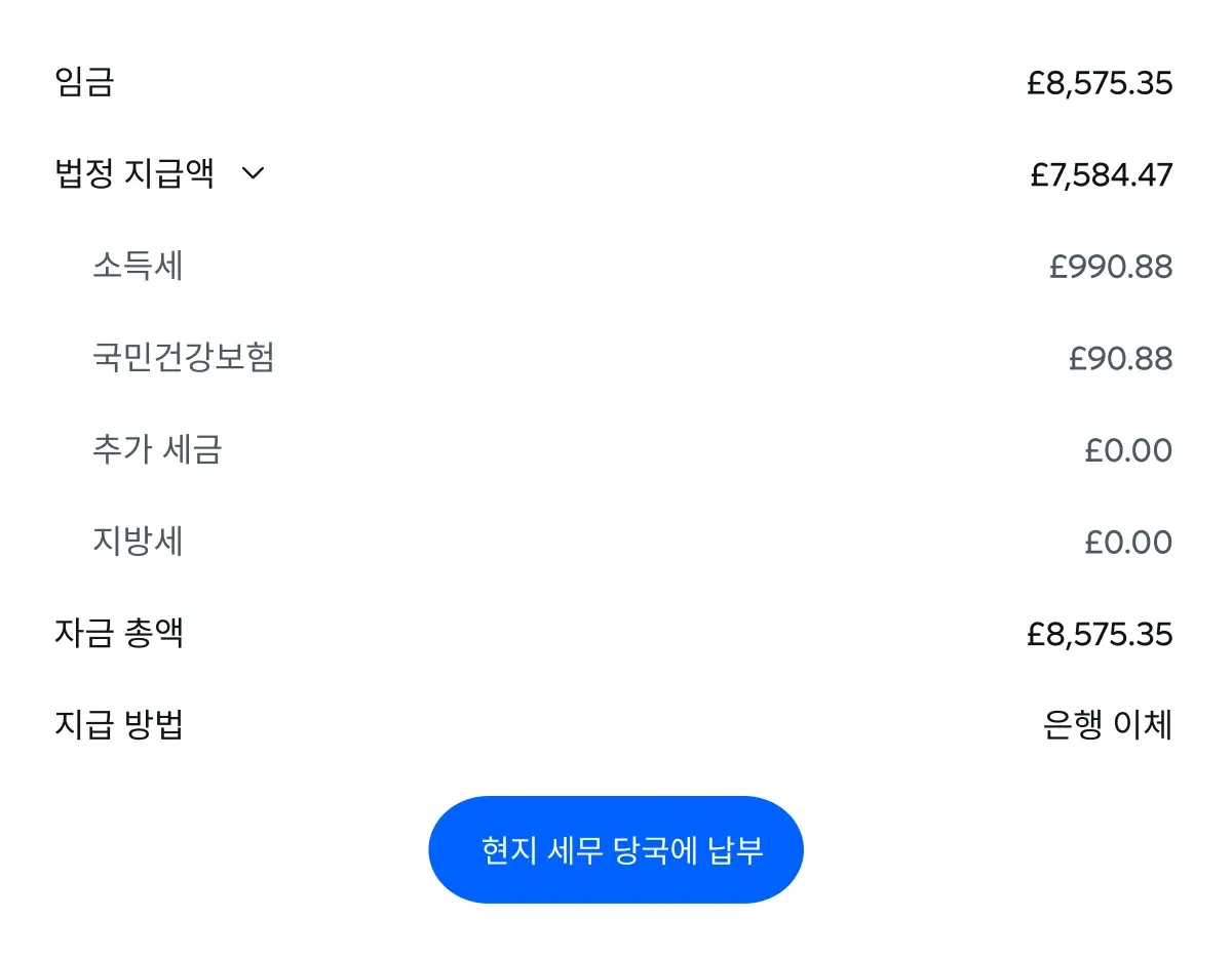 tax-compliance_korean@2x.webp