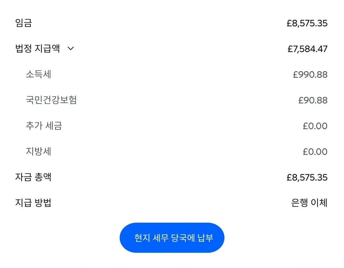 tax-compliance_korean@2x.webp