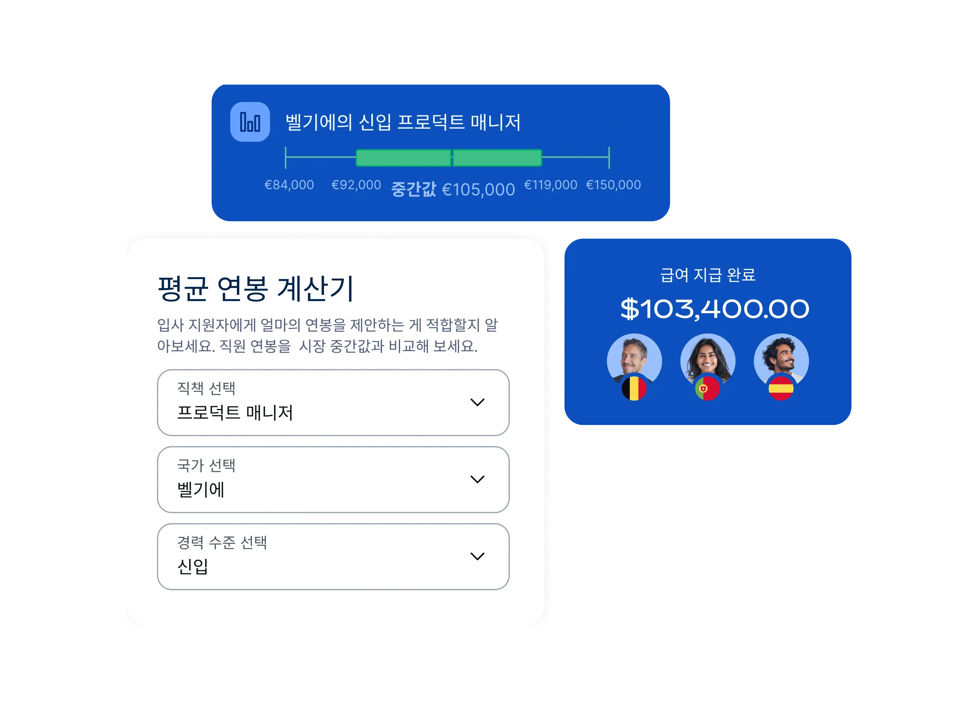 compensation-explorer_korean@2x.webp
