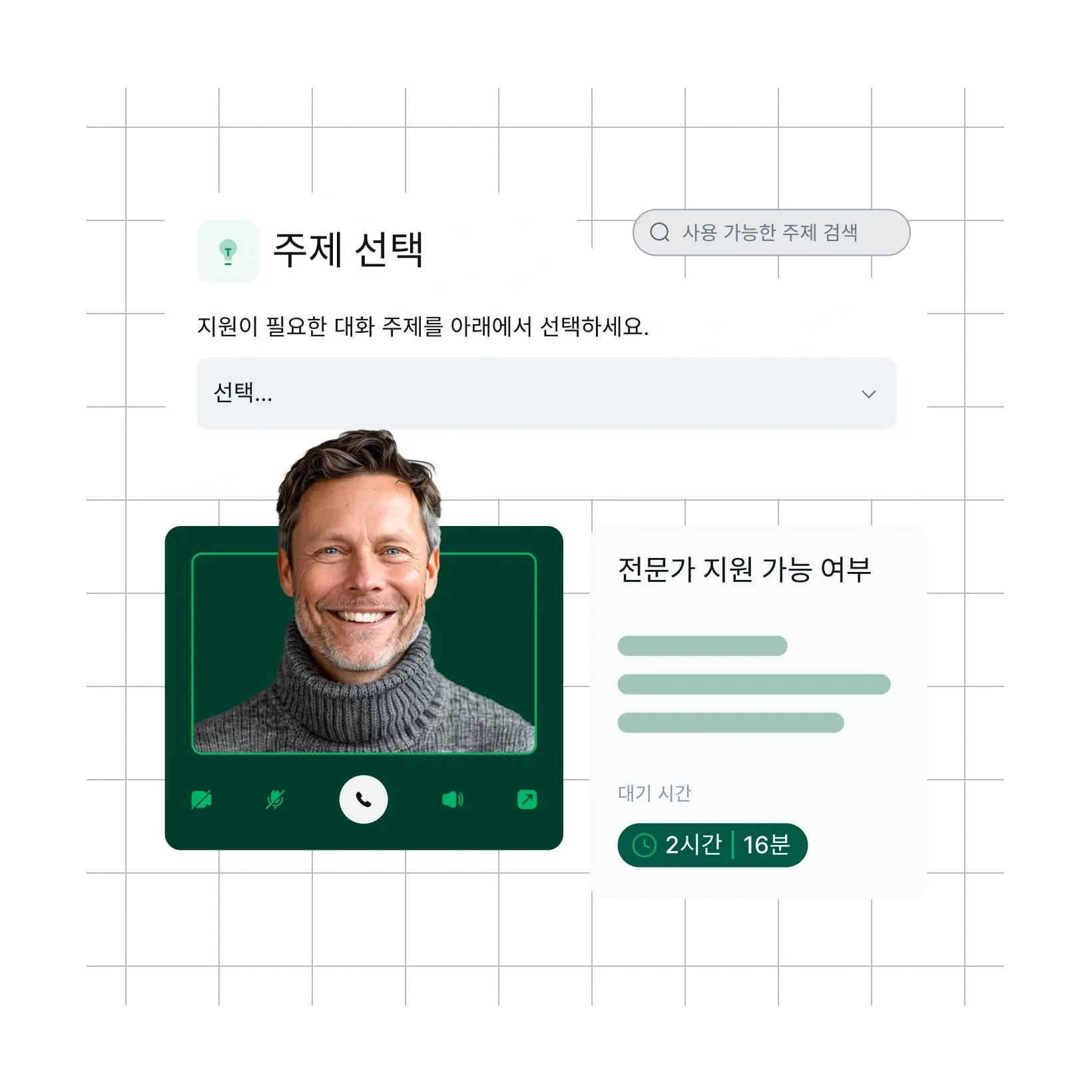 talk-to-expert_korean@2x.webp