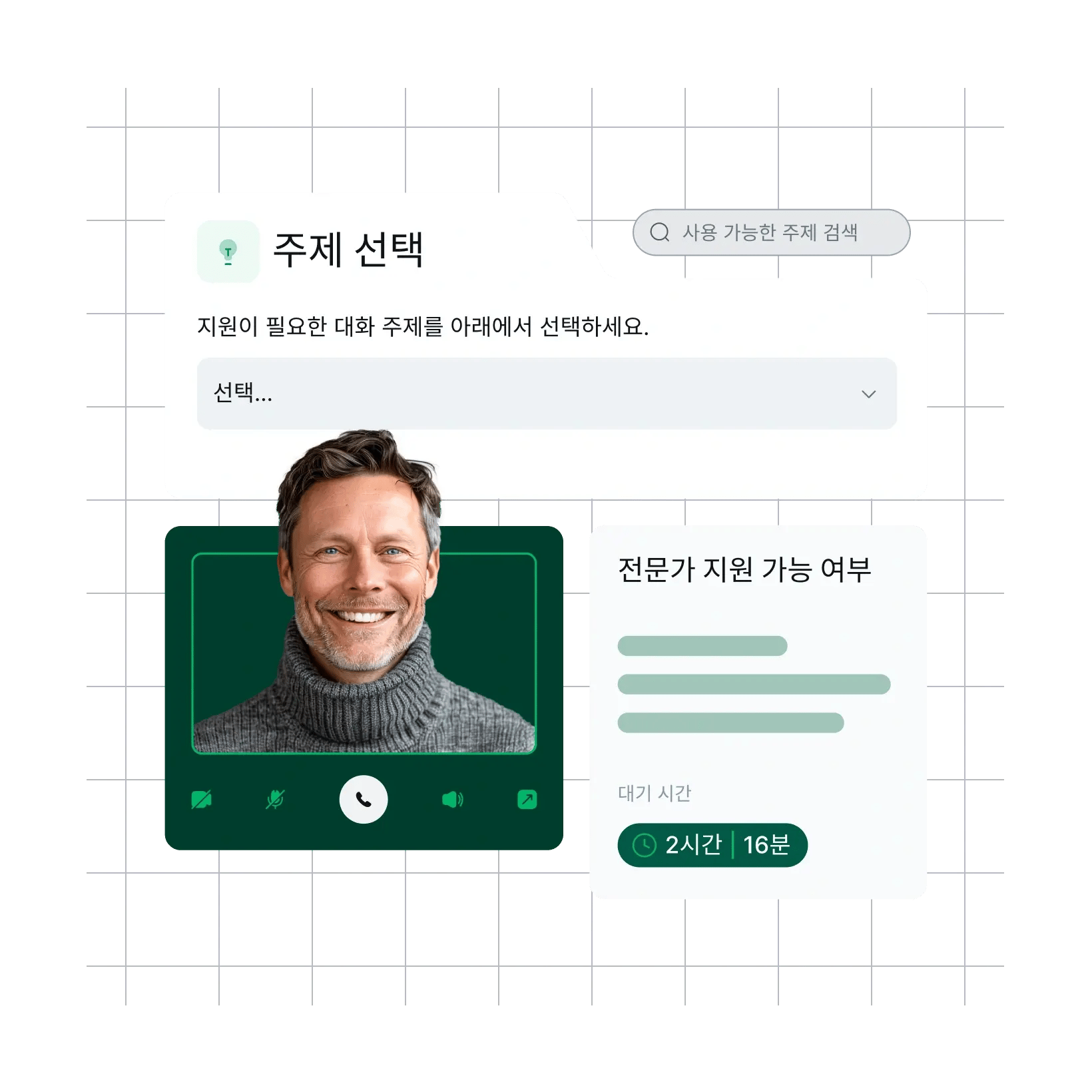 talk-to-expert_korean@2x.webp