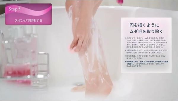 ヴィートバスタイム除毛クリームご使用方法ビデオ
