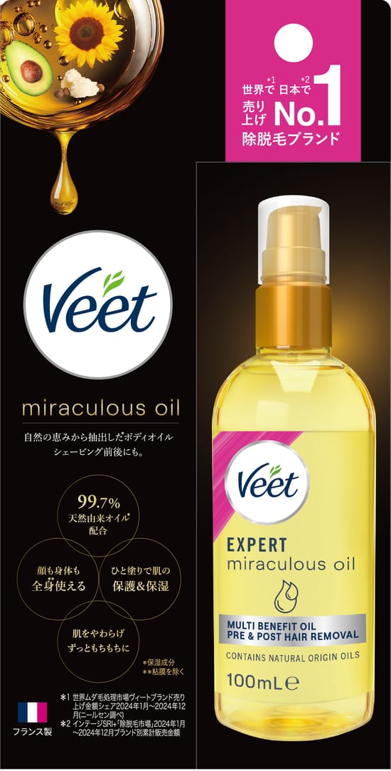 ボディオイル