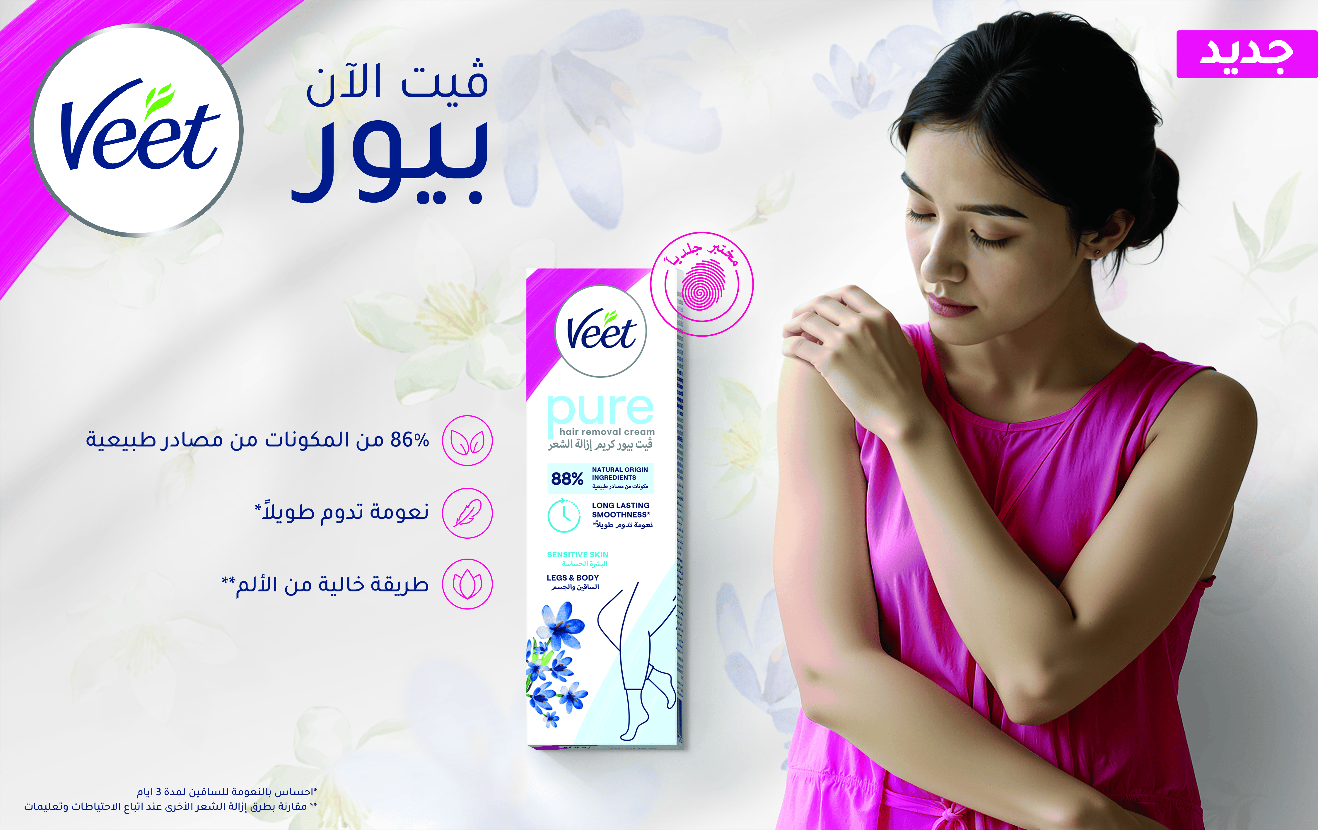 veet pure inspirations our purest formula